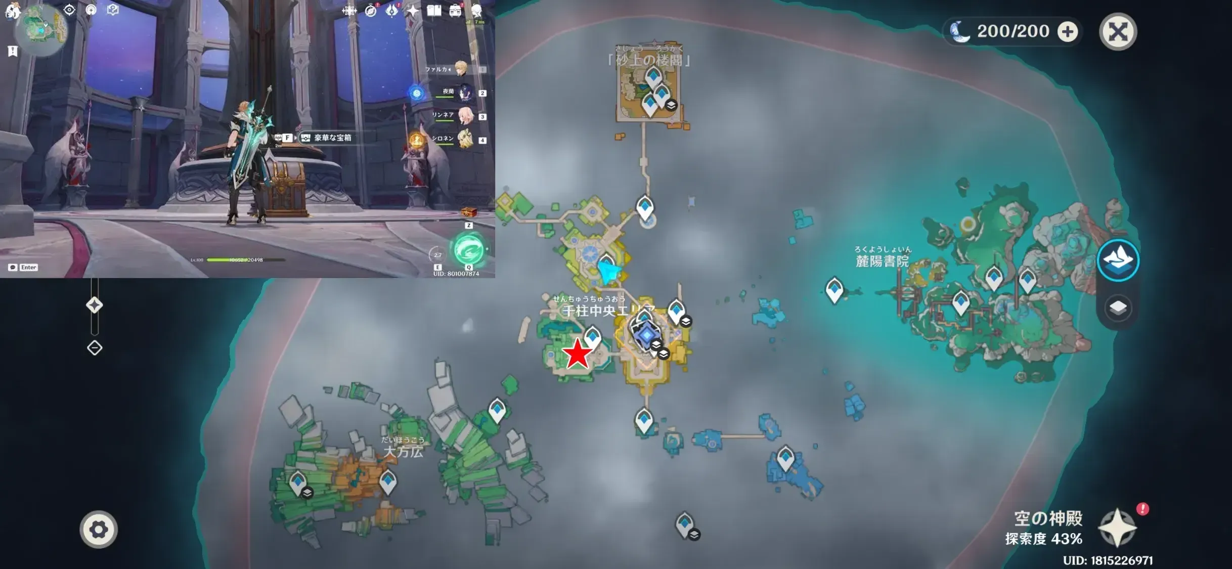 アチーブ関連ギミック