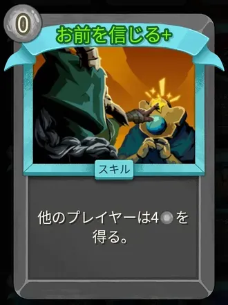 お前を信じる画像