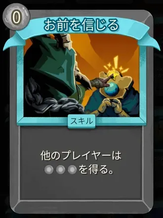 お前を信じる画像