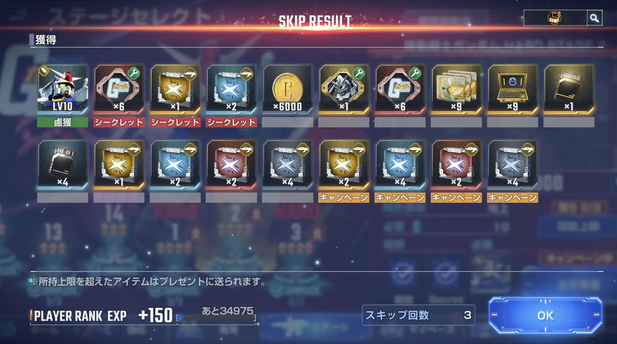 武装強化パーツを集めることができる