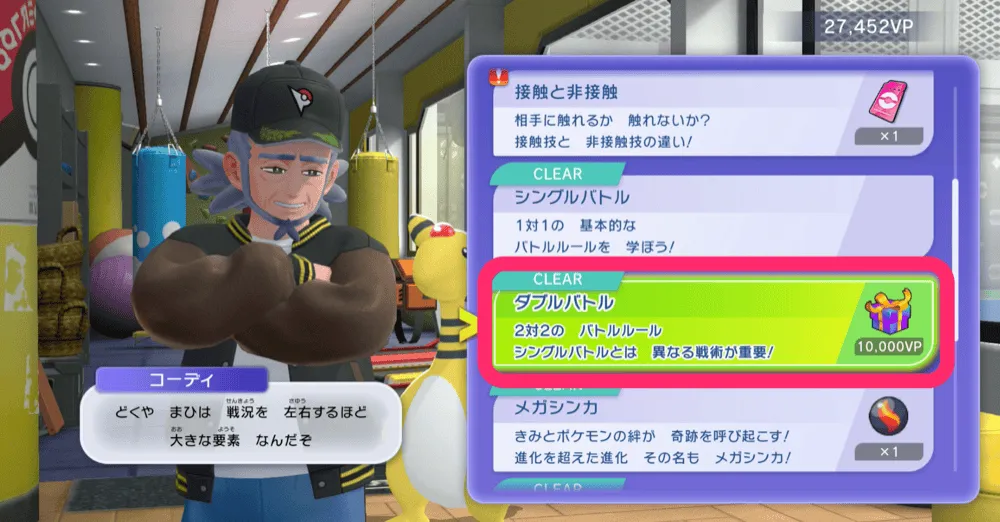 チュートリアル初回報酬