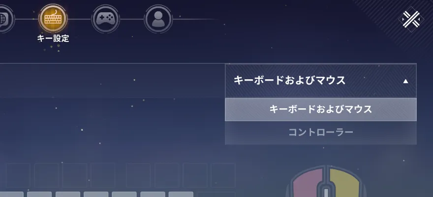 デバイス変更