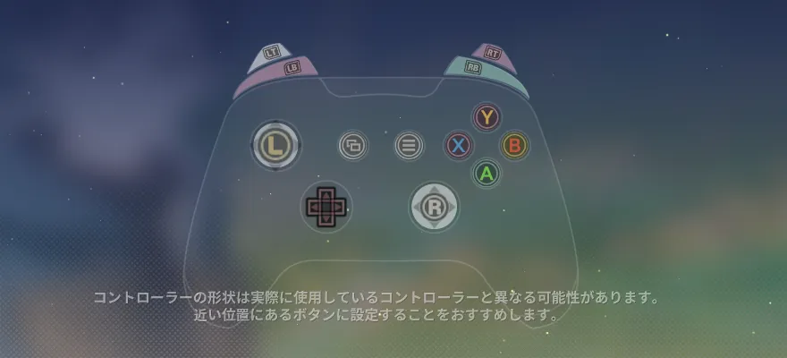 コントローラーは使える