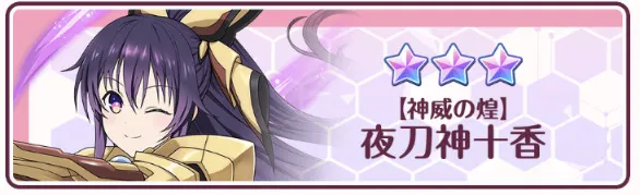 ［光翼纏う決意］鳶一折紙が実装
