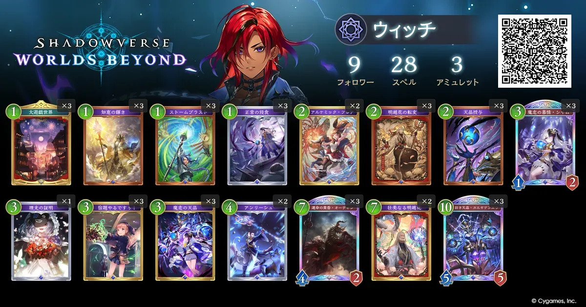 蓮華様　OTK魔手ウィッチ