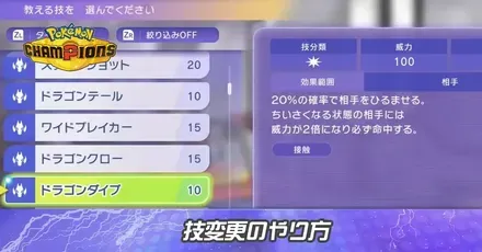 技変更のやり方