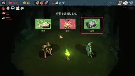 休憩で味方を治療