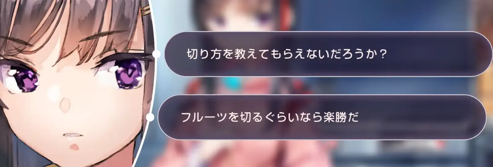 イベントストーリーの攻略