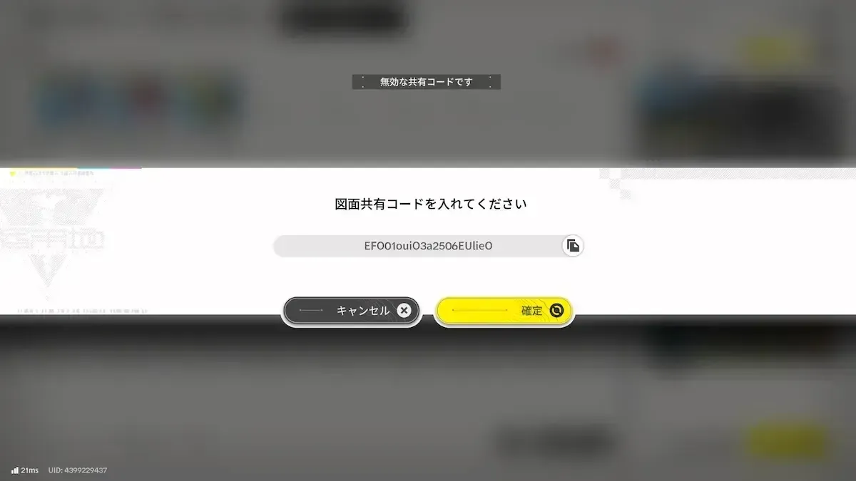 似ている文字が間違って入力されていないか確認する