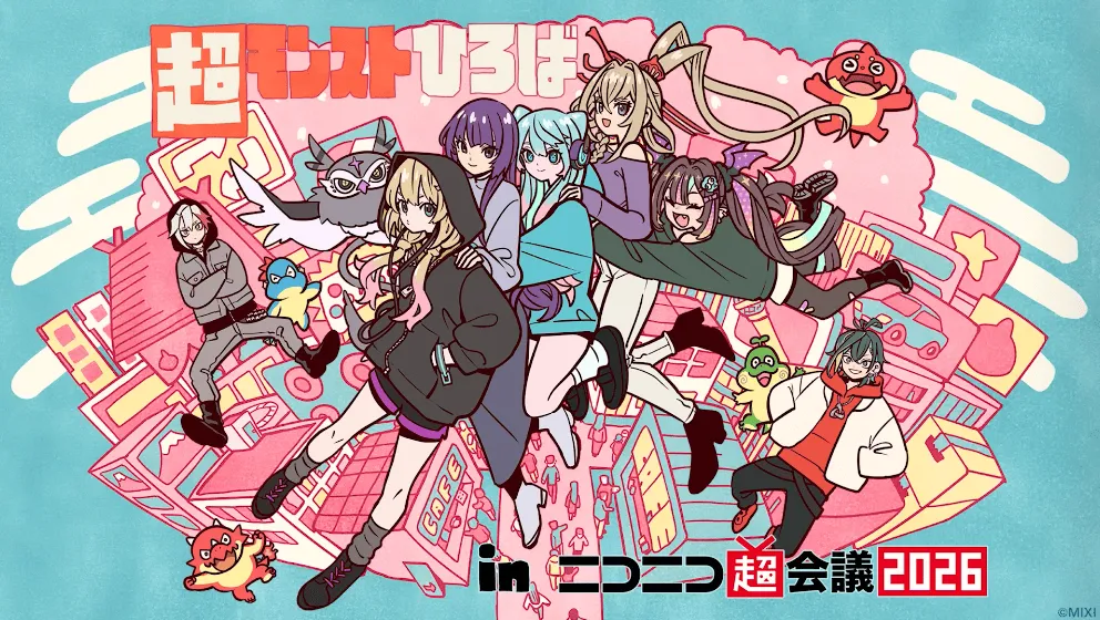 ニコニコ超会議2026 モンスト