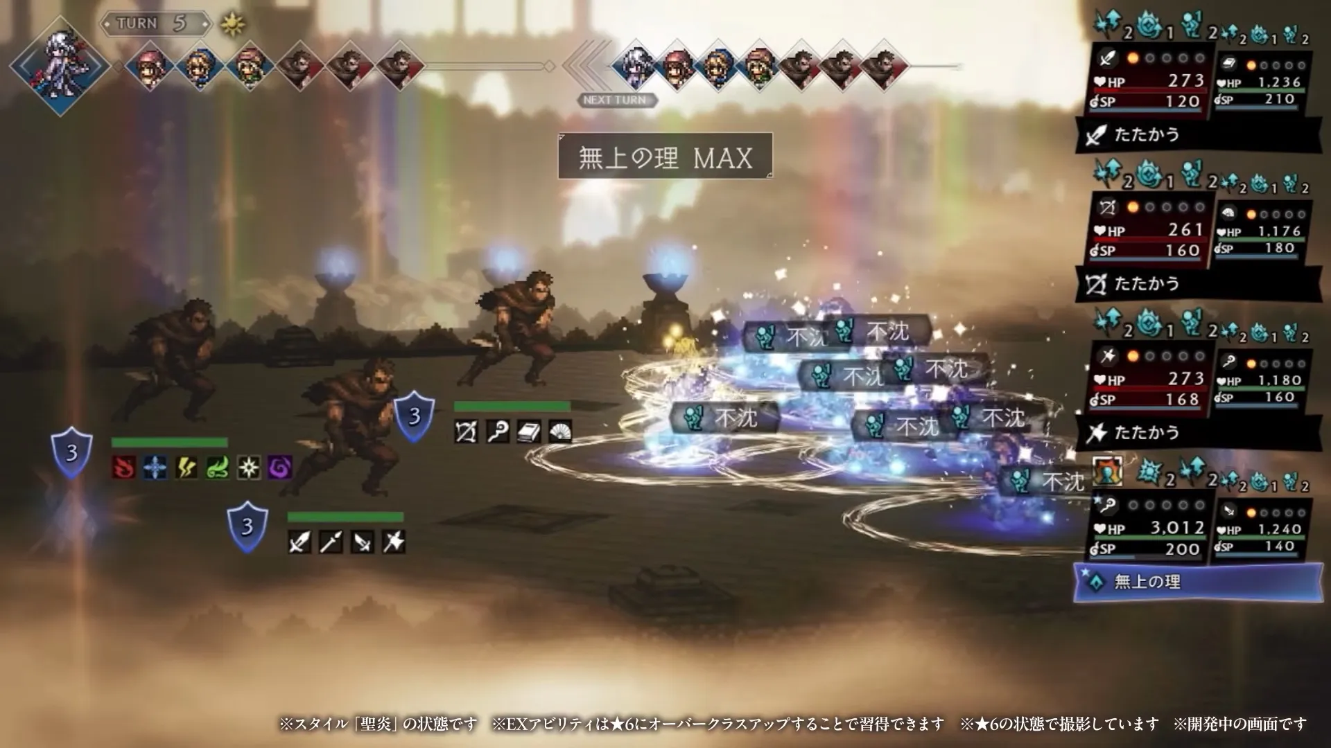 不沈やSPストックで味方をサポートしよう