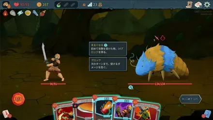 敵の頭上のアイコンやHP下のアイコンを確認