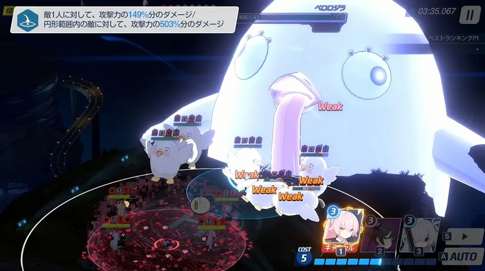 ペロロジラ攻略手順②