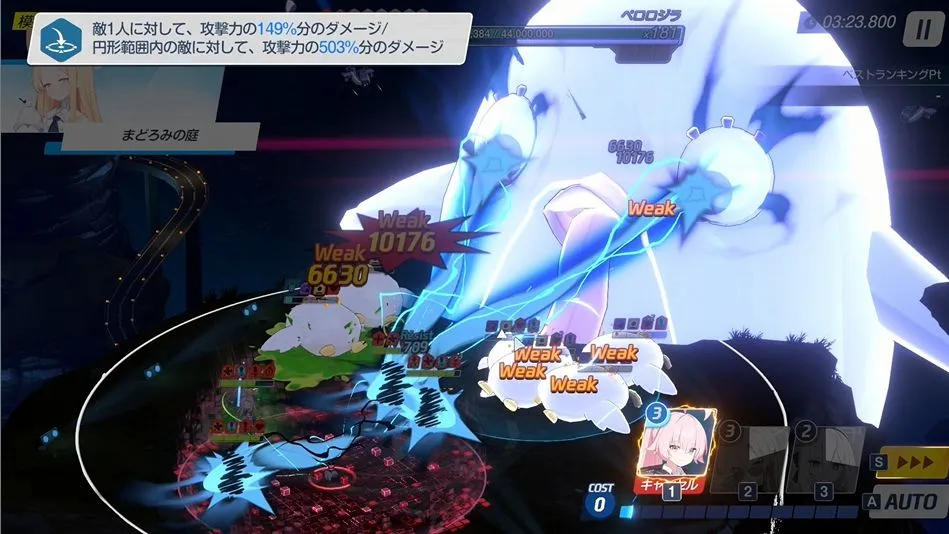 ペロロジラ攻略手順③