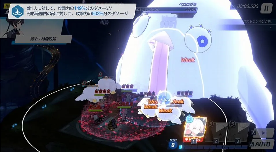 ペロロジラ攻略手順④