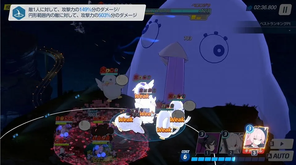 ペロロジラ攻略手順⑥