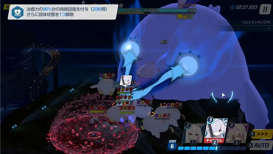 ペロロジラ攻略手順⑦