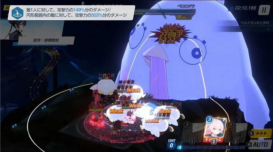 ペロロジラ攻略手順⑧