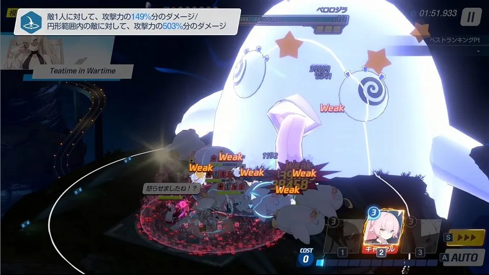 ペロロジラ攻略手順⑨