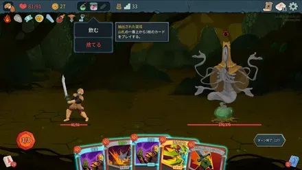 ポーションを余らせない