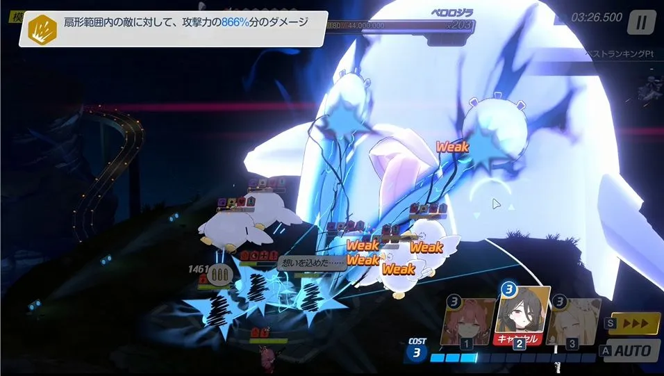 ペロロジラ攻略手順②