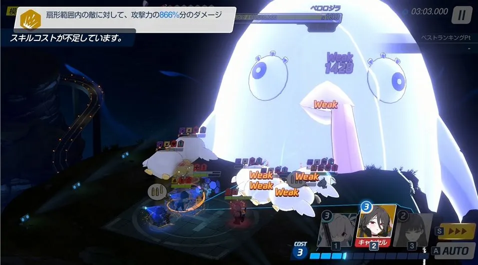 ペロロジラ攻略手順③