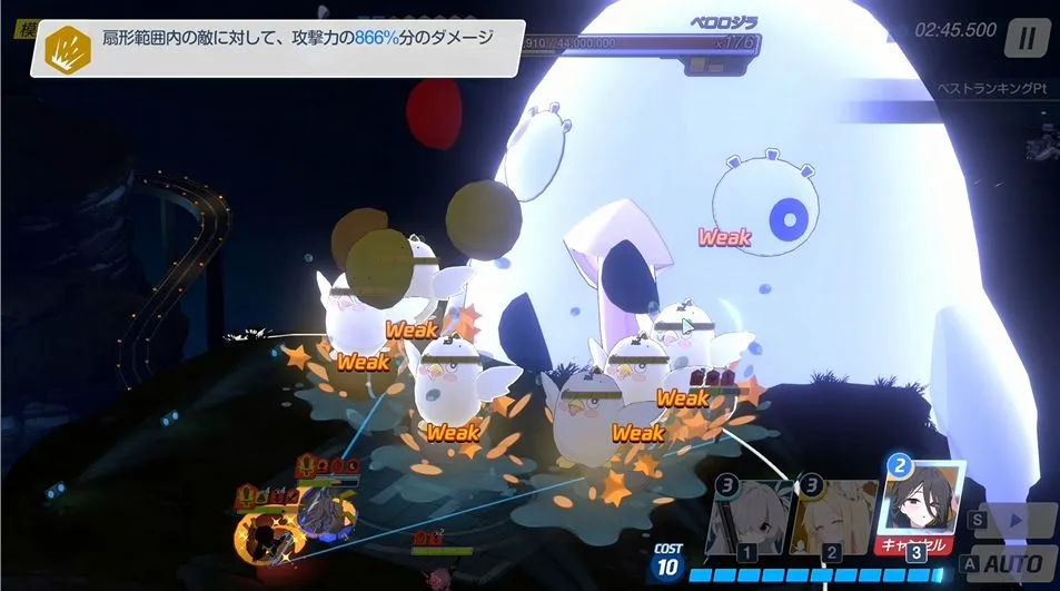 ペロロジラ攻略手順④