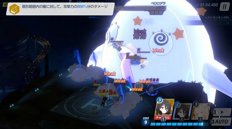 ペロロジラ攻略手順⑧