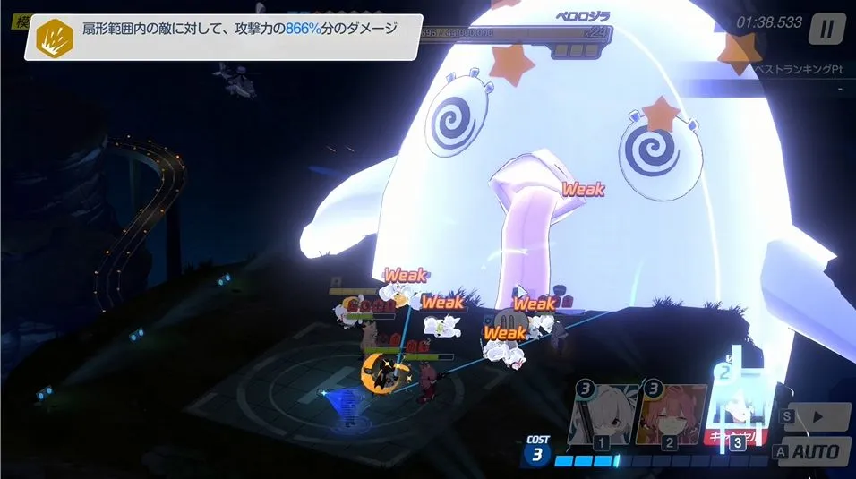 ペロロジラ攻略手順⑨