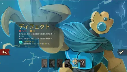 キャラを解放する