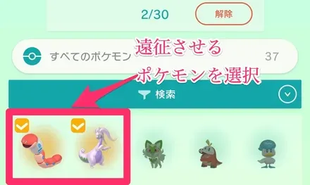 スマホ版ポケモン選択