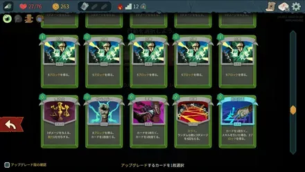 「鍛錬」を目指す