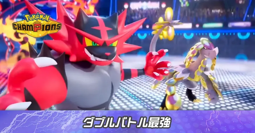 ダブルバトル最強