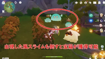 隠し宝箱スライム2