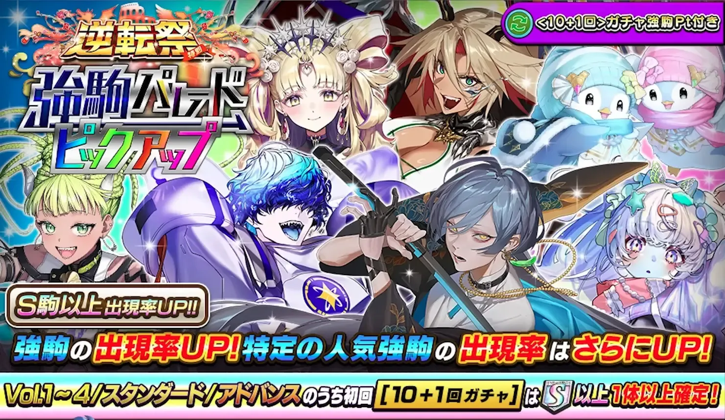 強駒ピックアップ