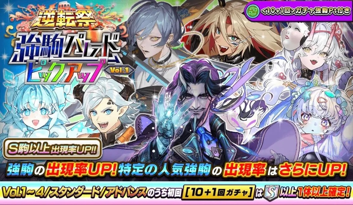 強駒ピックアップvol1