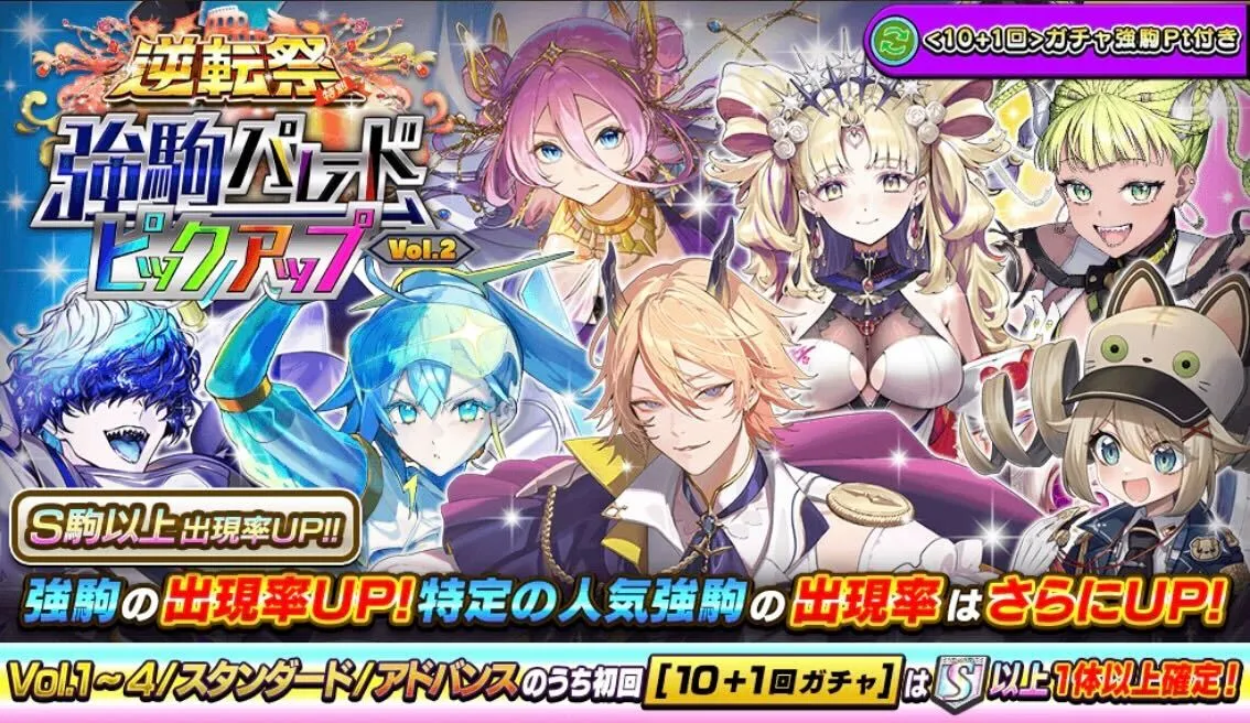 強駒ピックアップvol2