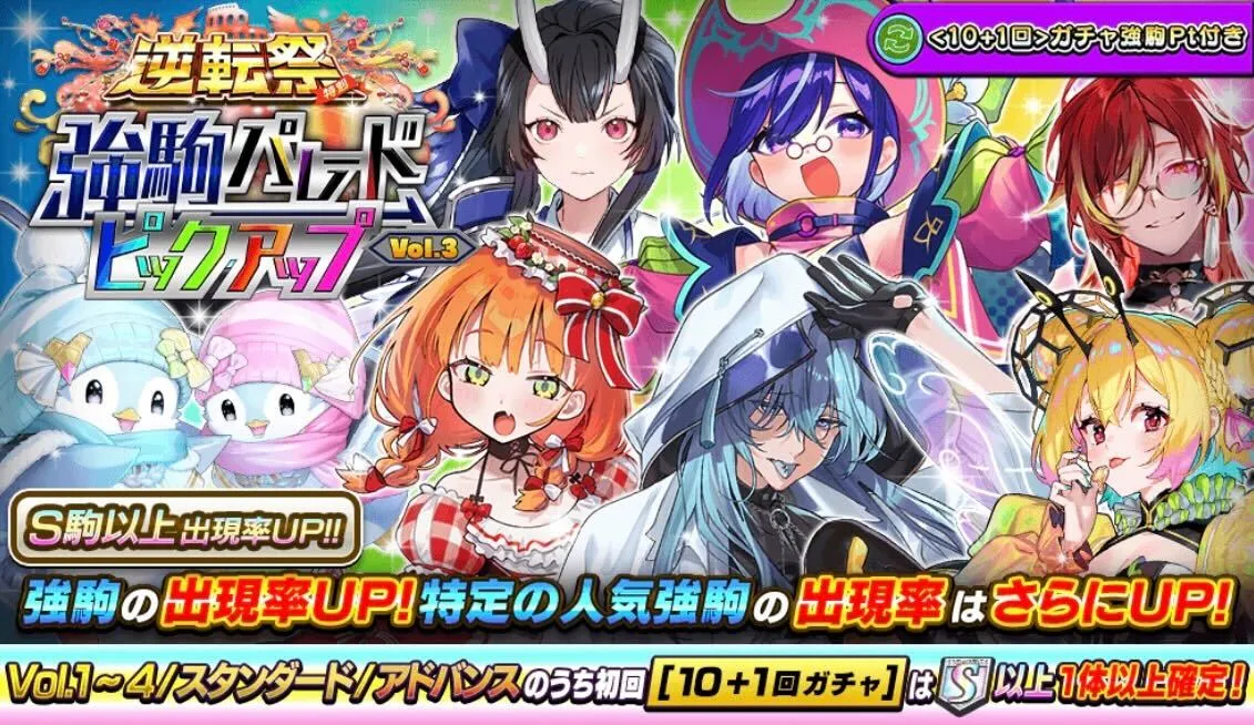 強駒ピックアップvol3