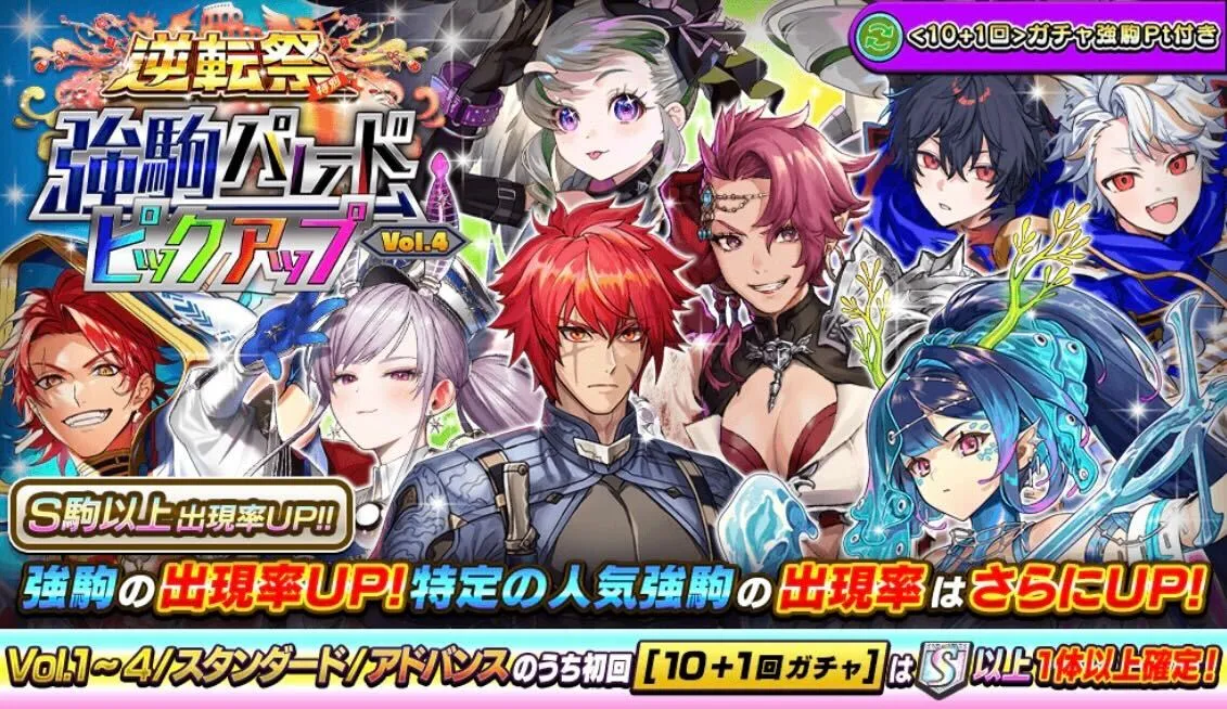 強駒ピックアップvol4