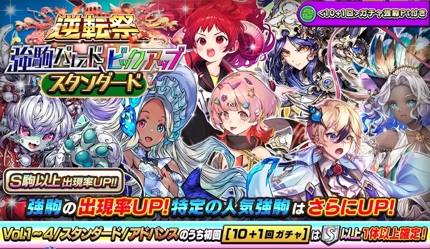 強駒ピックアップスタンダード