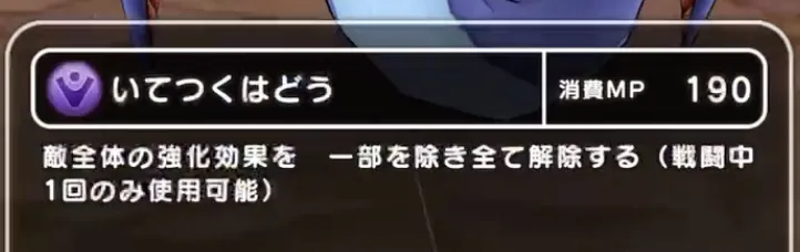 いてつくはどう