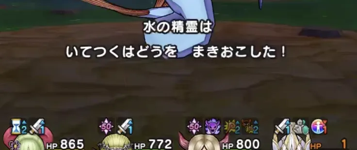 いてつくはどう