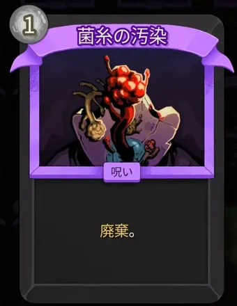 菌糸の汚染画像