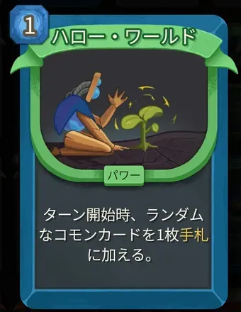 ハロー・ワールド画像