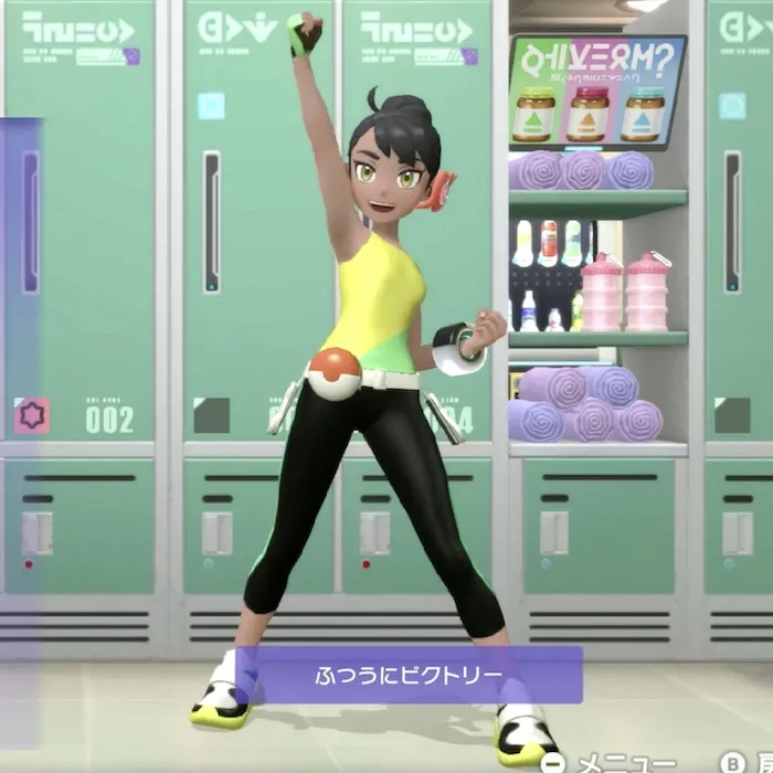 ふつうにビクトリー