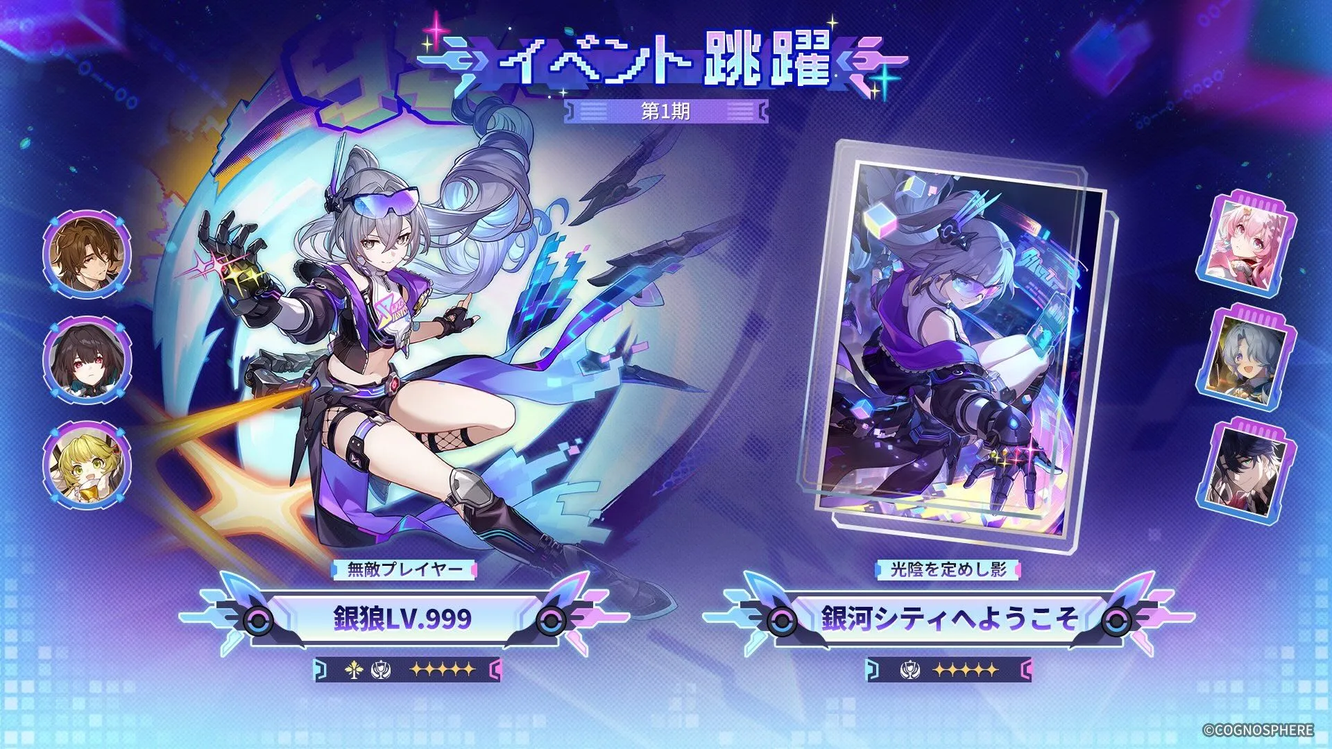 銀狼LV999ガチャ