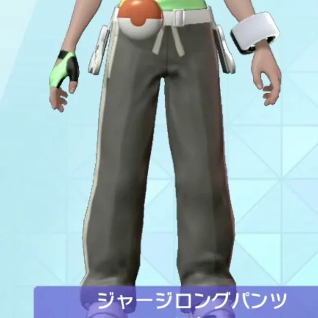 ジャージロングパンツ