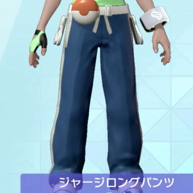 ジャージロングパンツ