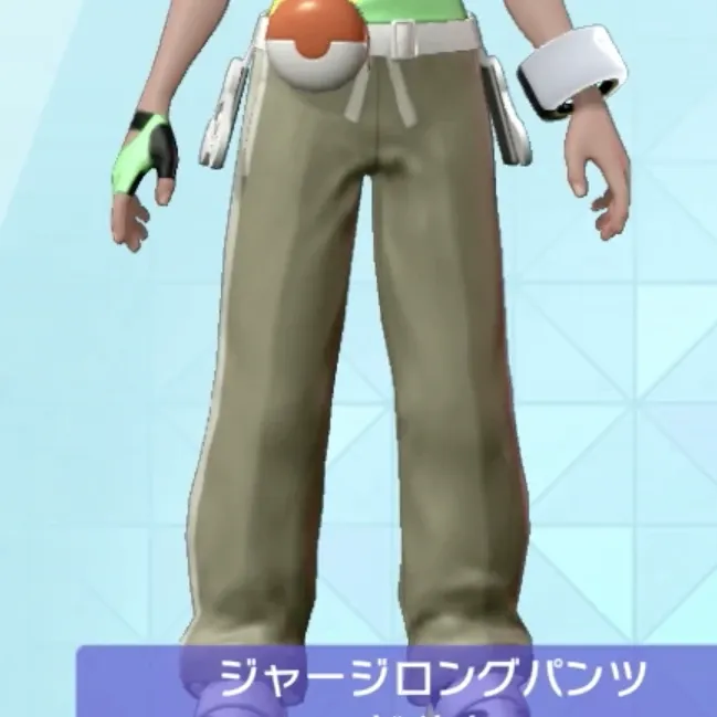 ジャージロングパンツ