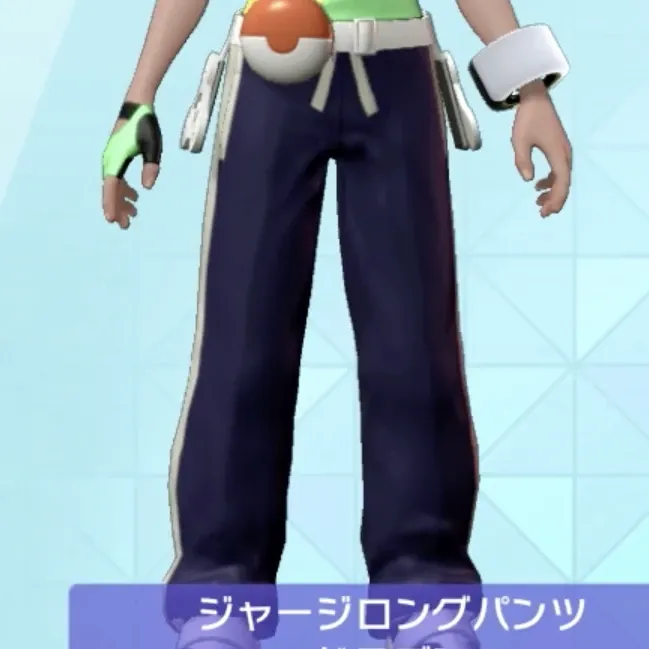 ジャージロングパンツ